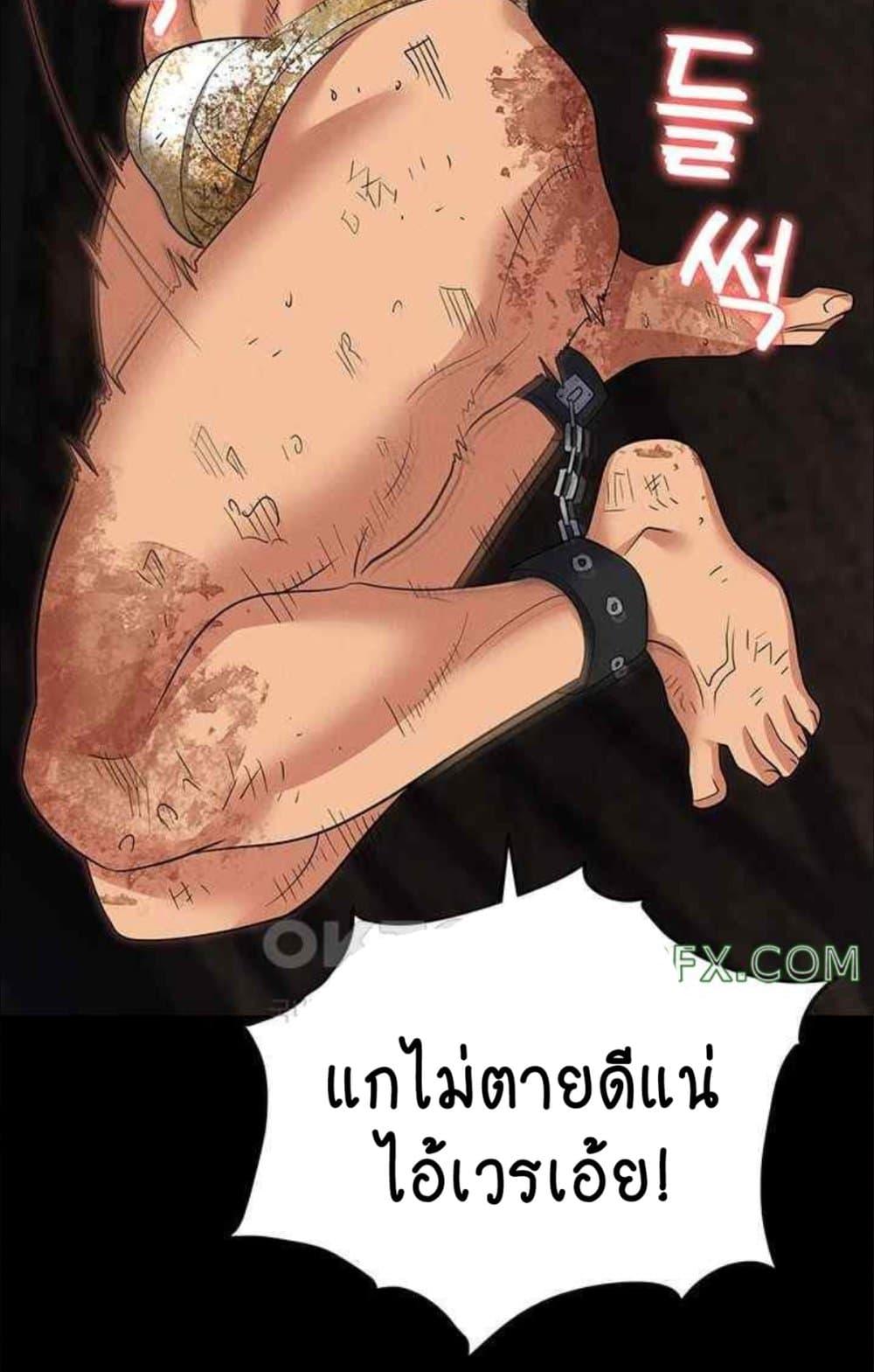 อ่านการ์ตูน Trap 85 ภาพที่ 23