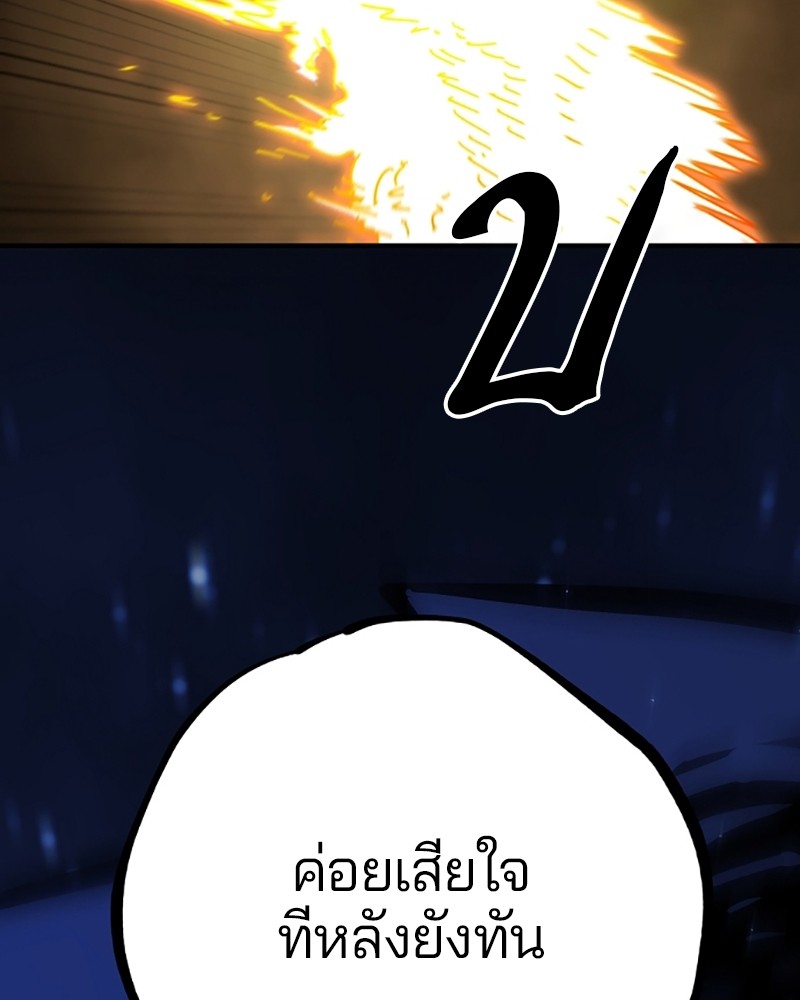 อ่านการ์ตูน Player 151 ภาพที่ 89