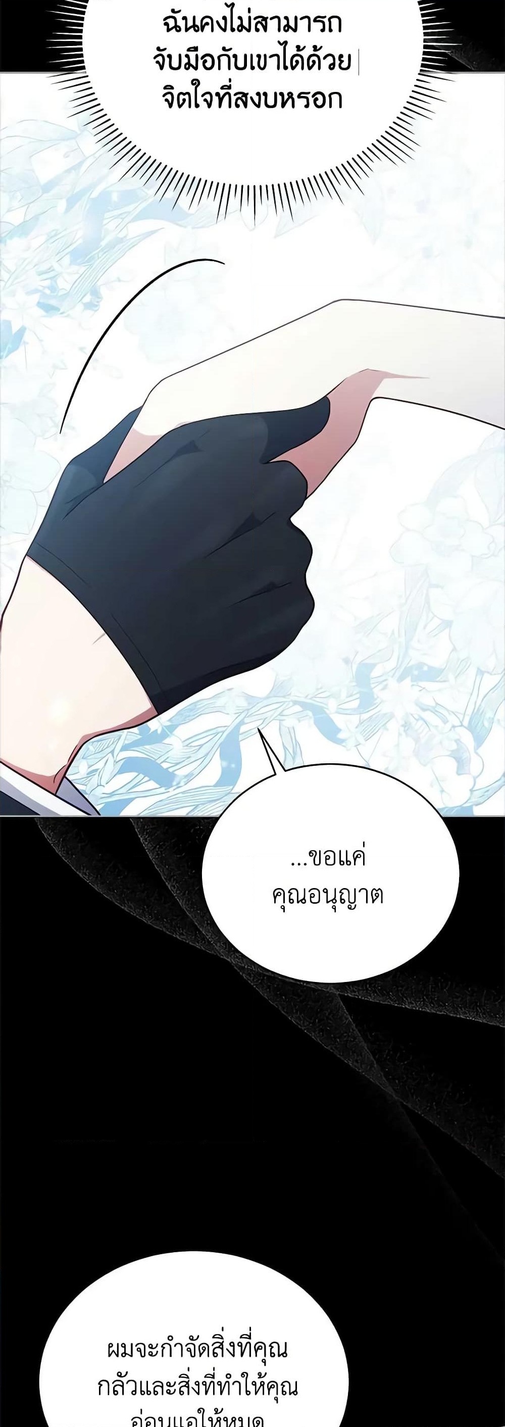 อ่านการ์ตูน Solitary Lady 101 ภาพที่ 14