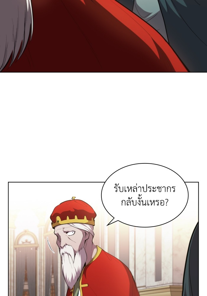 อ่านการ์ตูน I Regressed As The Duke 44 ภาพที่ 98