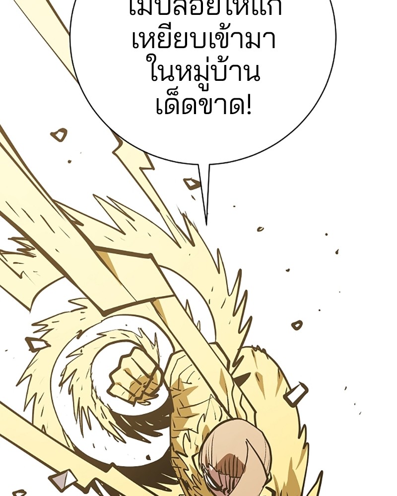 อ่านการ์ตูน Player 134 ภาพที่ 94