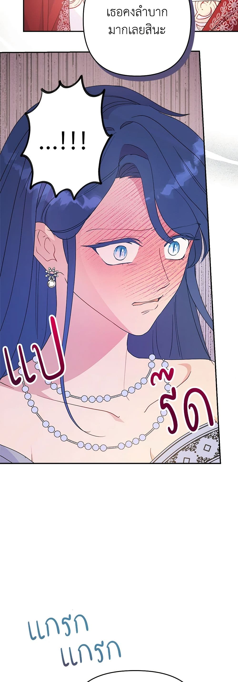 อ่านการ์ตูน Forget My Husband, I’ll Go Make Money 69 ภาพที่ 17