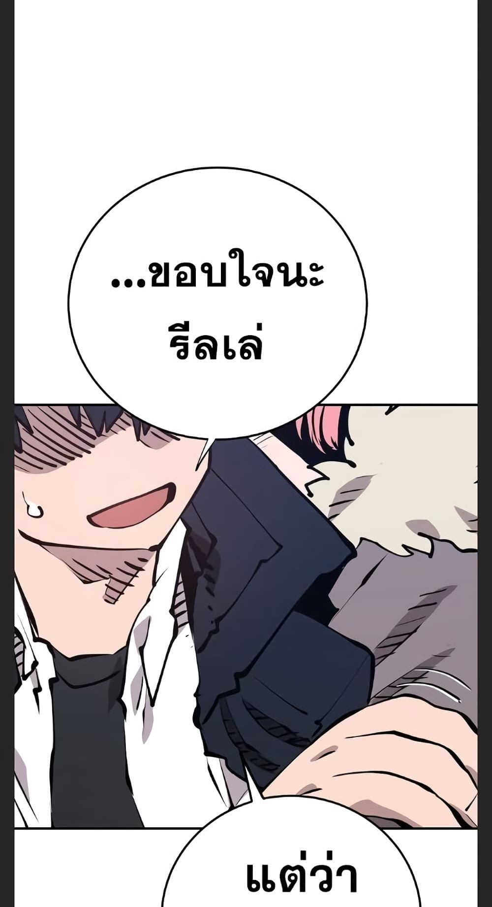 อ่านการ์ตูน Player 102 ภาพที่ 48