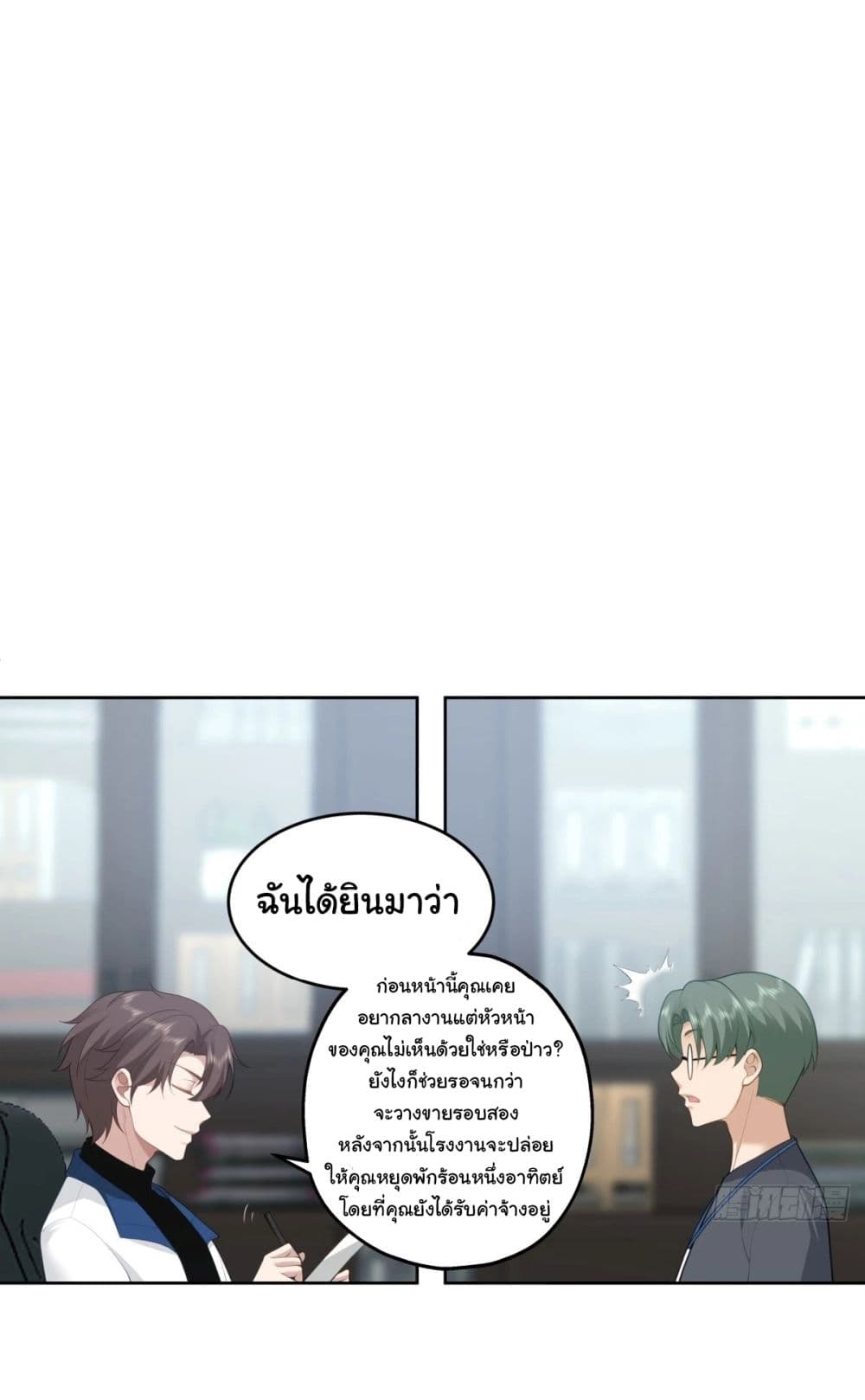 อ่านการ์ตูน I Really Don’t Want to be Reborn 181 ภาพที่ 20