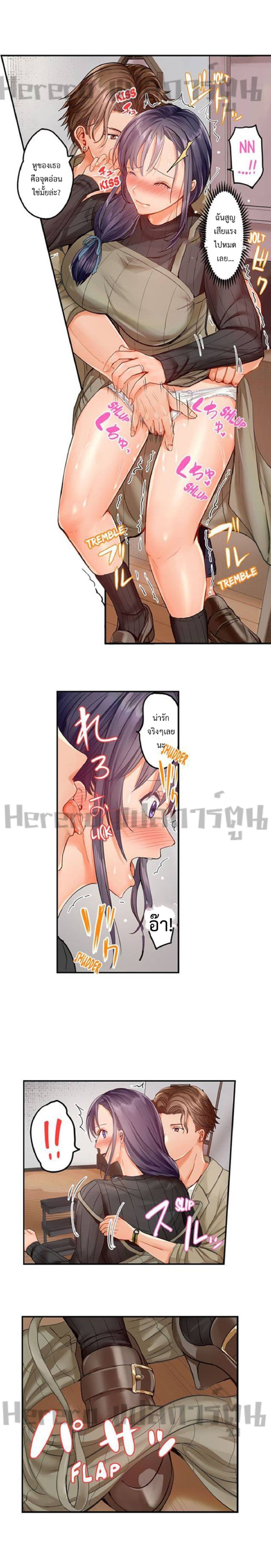 อ่านการ์ตูน Married Couple Swap ~He’s Better Than My Husband~ 23 ภาพที่ 4