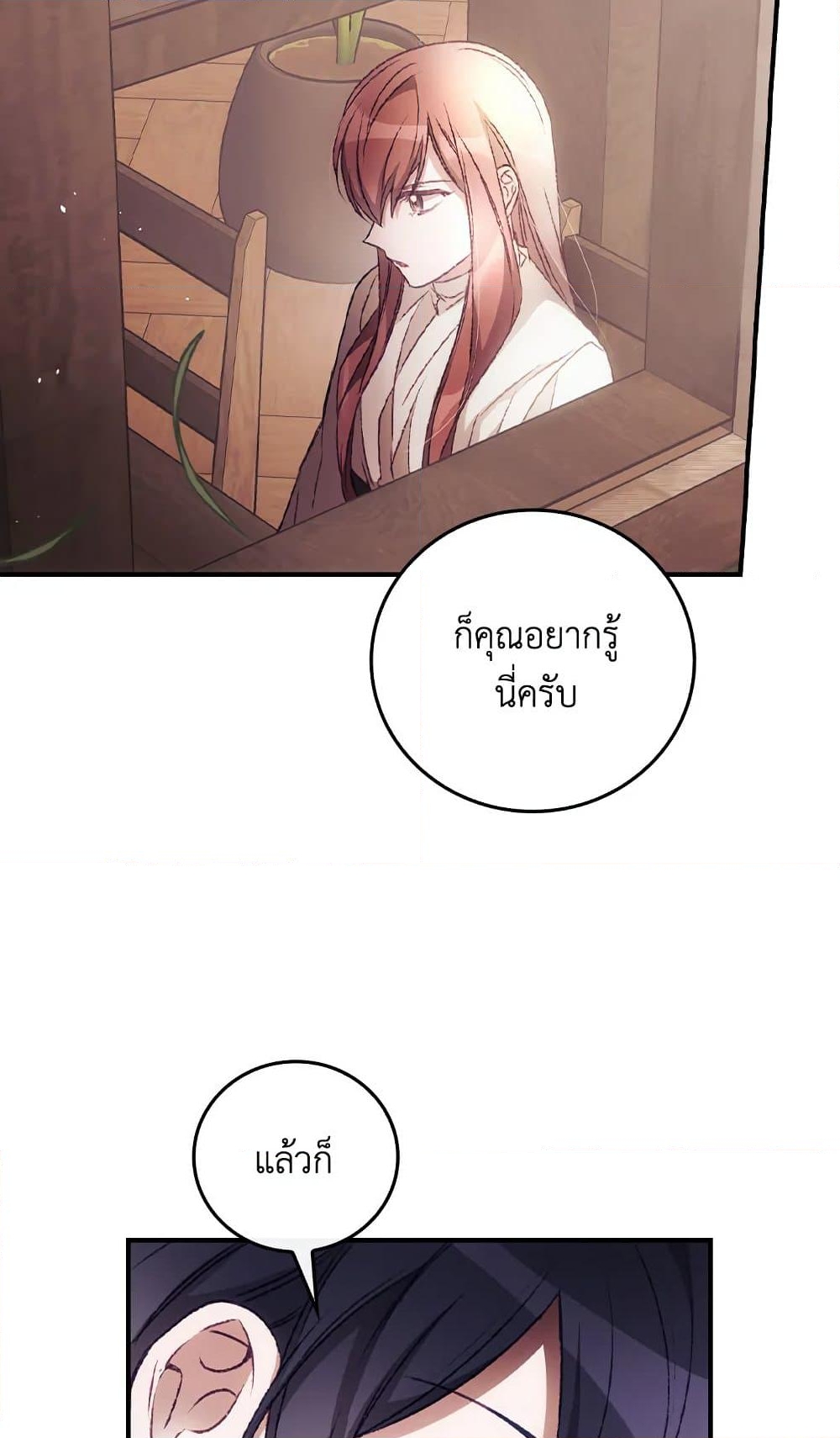 อ่านการ์ตูน I Can See Your Death 16 ภาพที่ 62