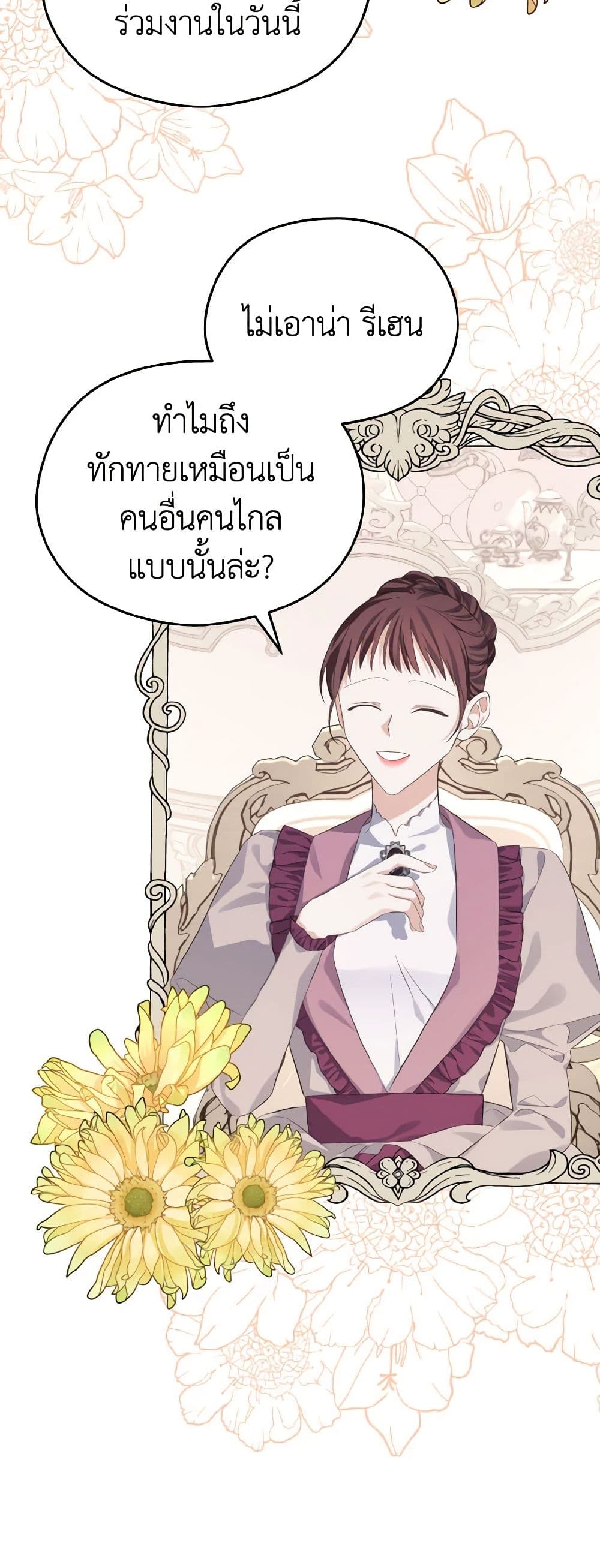 อ่านการ์ตูน My Dear Aster 16 ภาพที่ 56