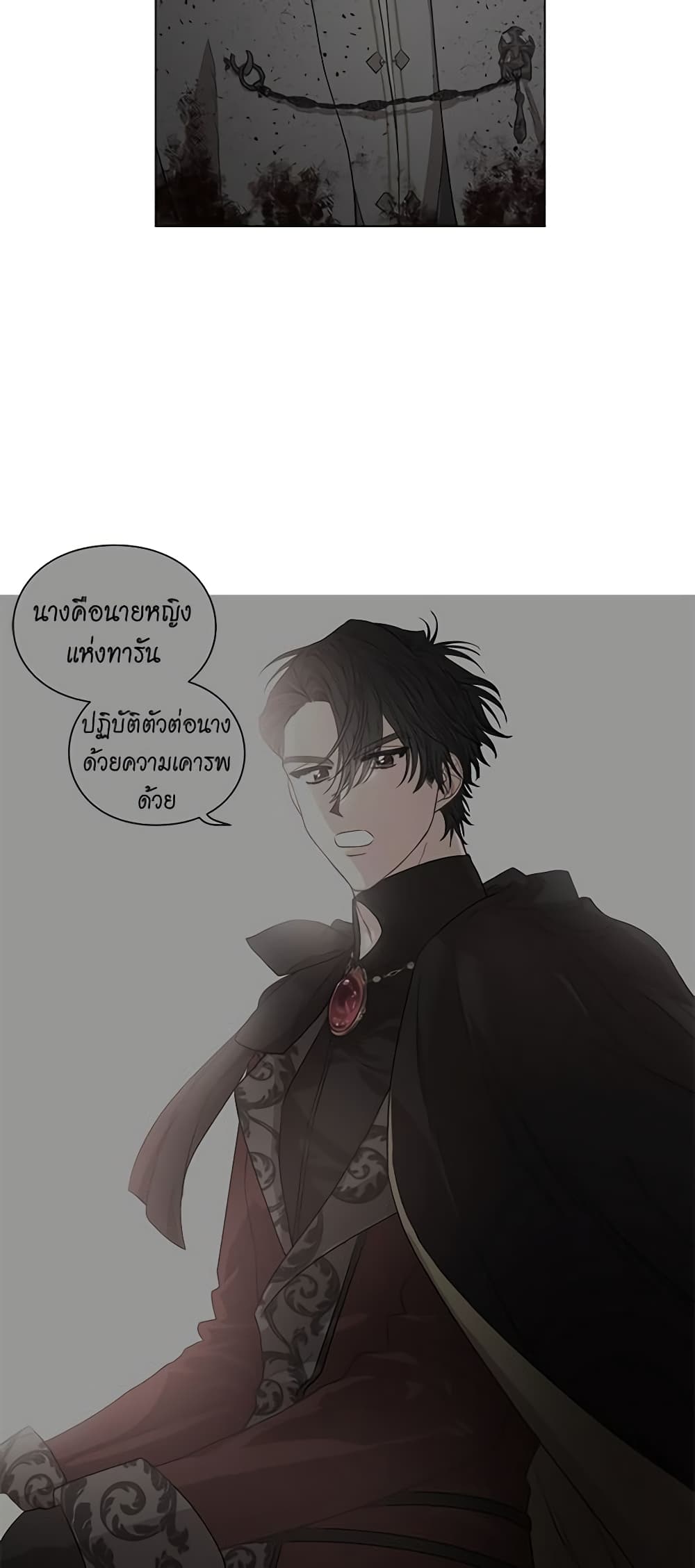 อ่านการ์ตูน Lucia 31 ภาพที่ 30