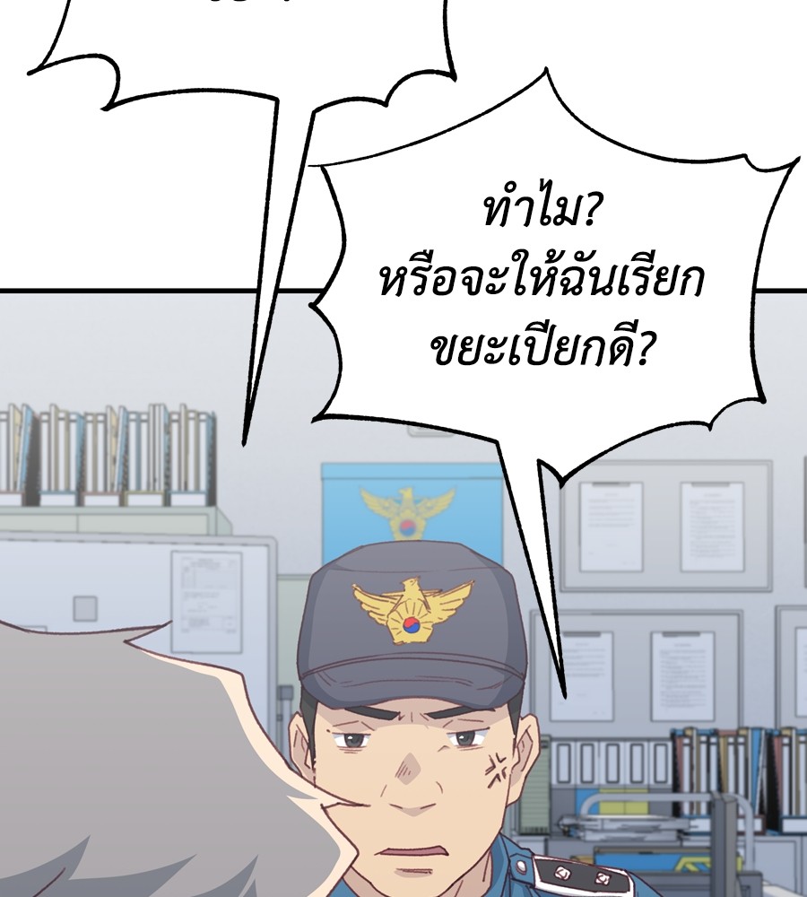 อ่านการ์ตูน Spy House 13 ภาพที่ 118