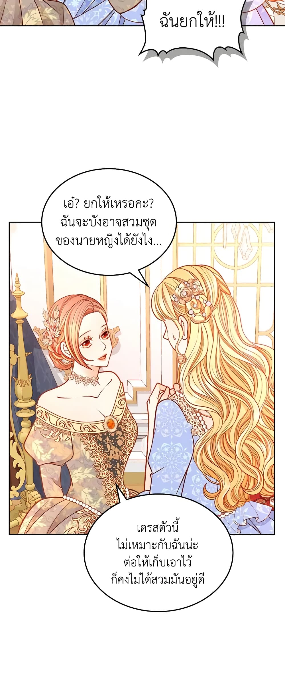 อ่านการ์ตูน The Duchess’s Secret Dressing Room 39 ภาพที่ 49