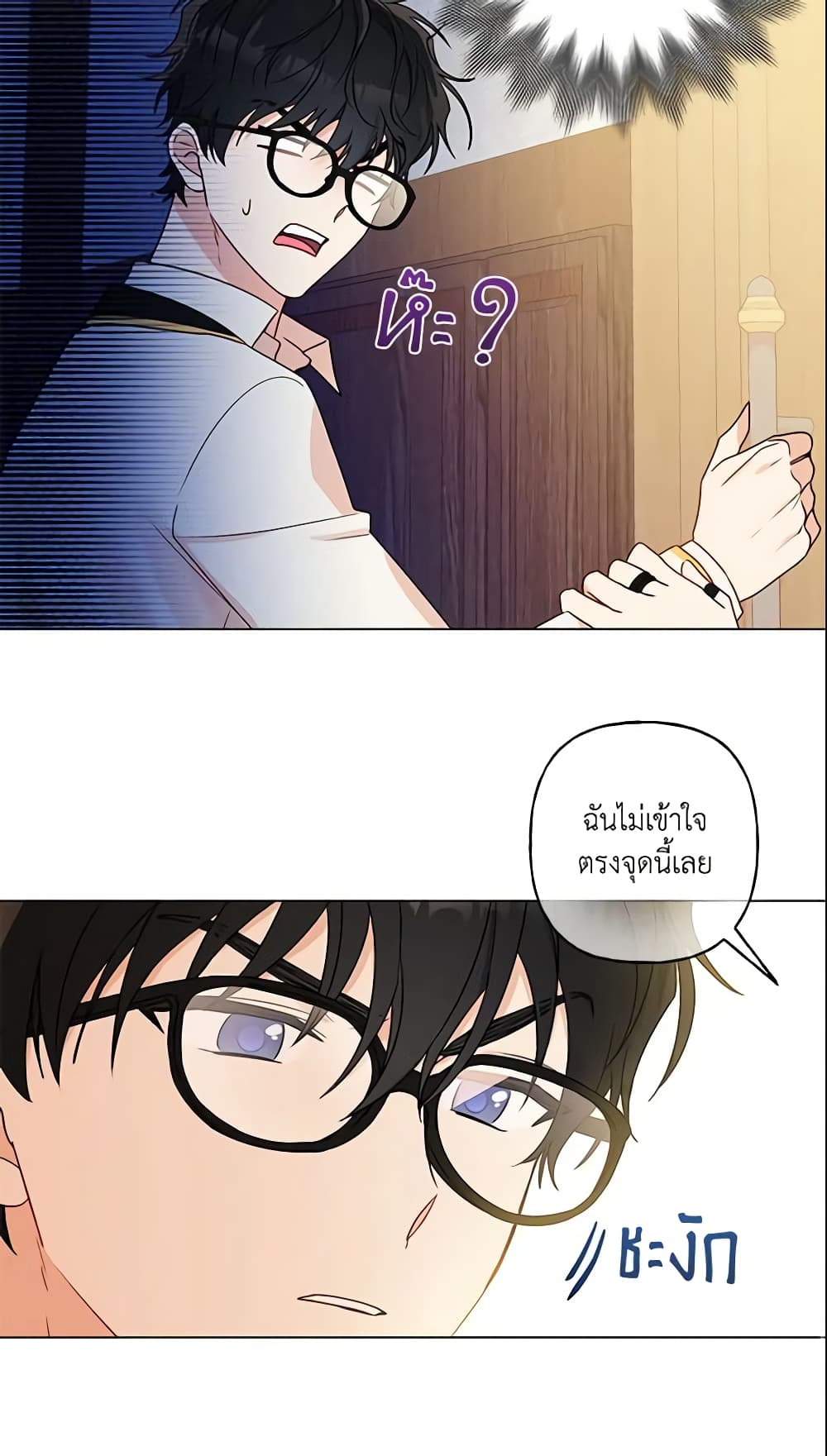 อ่านการ์ตูน Elena Evoy Observation Diary 25 ภาพที่ 54