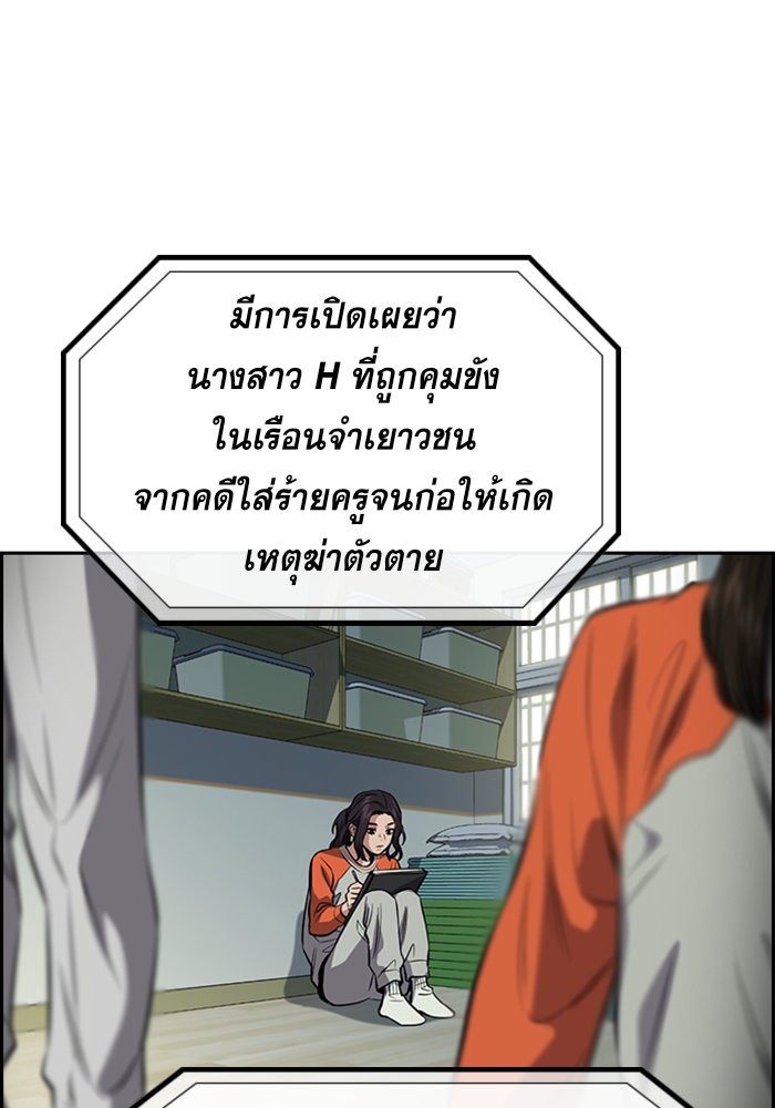 อ่านการ์ตูน True Education 27 ภาพที่ 111