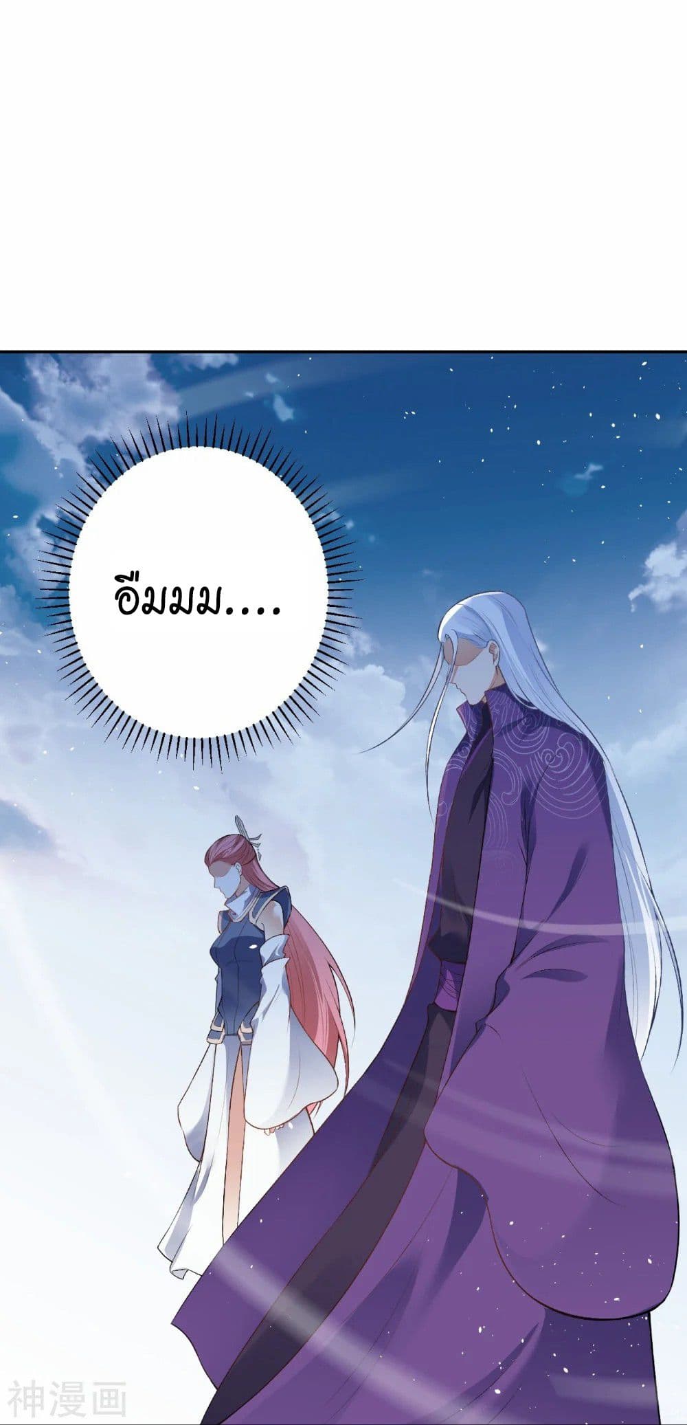 อ่านการ์ตูน Against the Gods 467 ภาพที่ 42