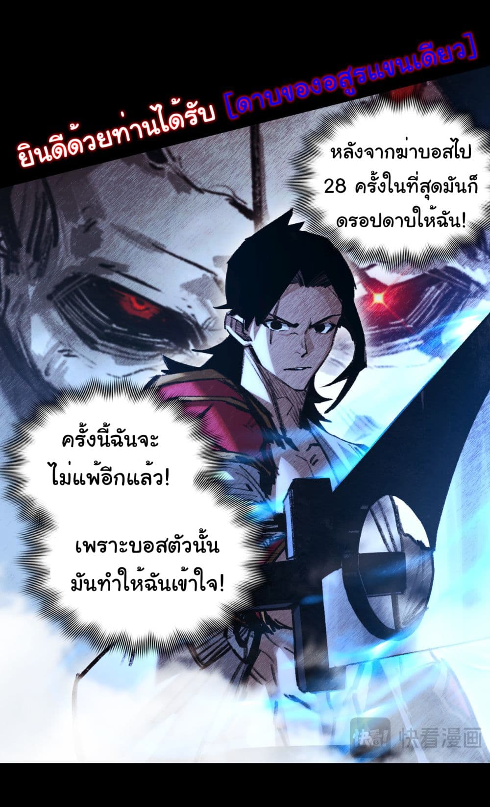 อ่านการ์ตูน I’m The Boss in Magic Moon 41 ภาพที่ 5