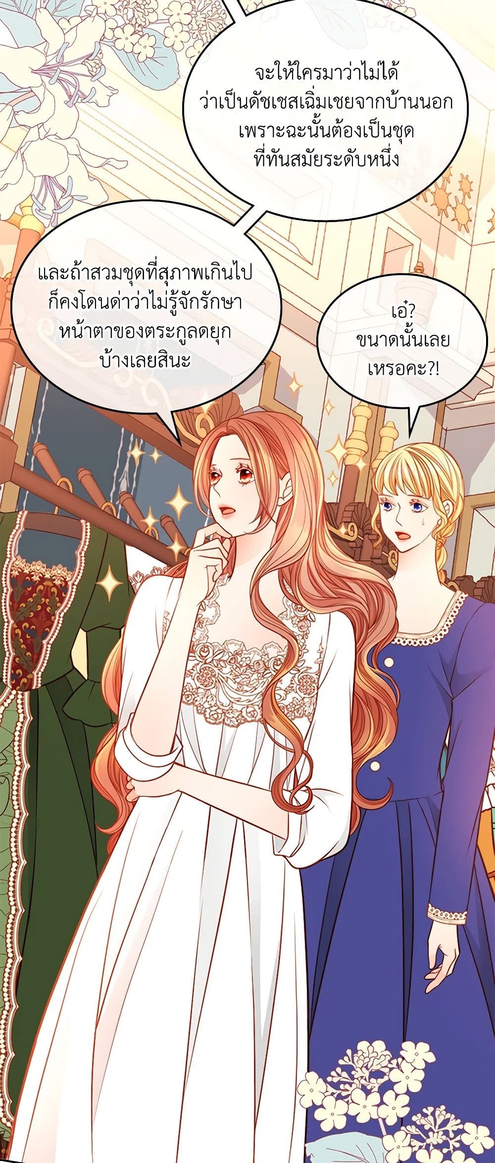 อ่านการ์ตูน The Duchess’s Secret Dressing Room 52 ภาพที่ 45