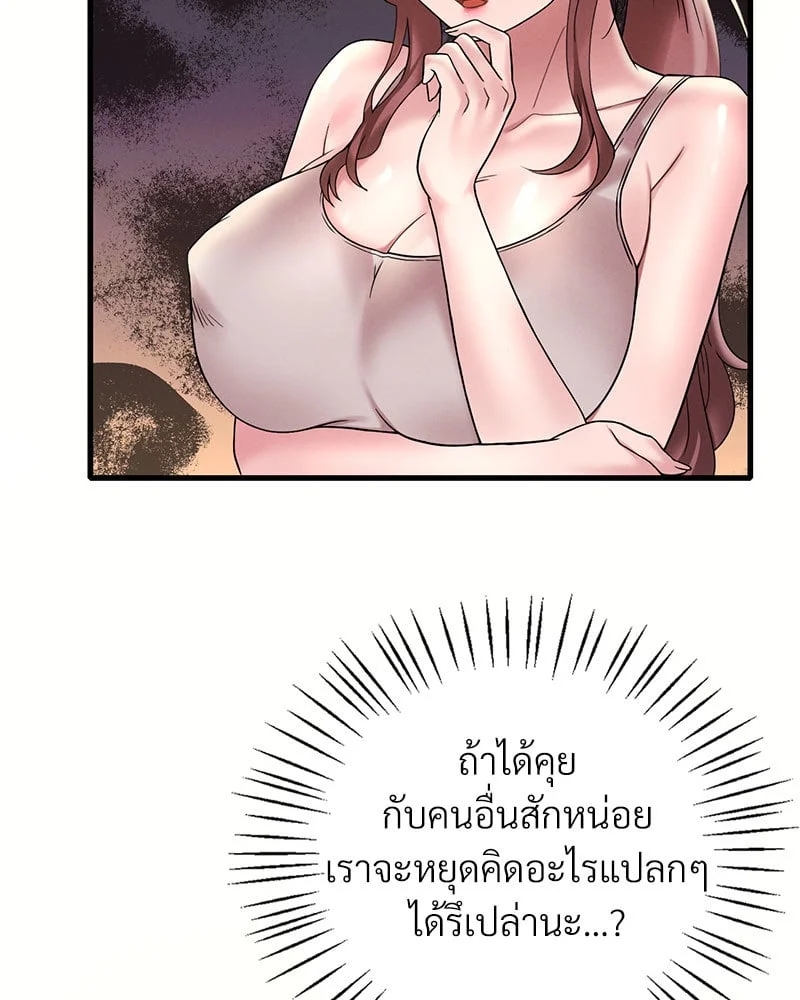 อ่านการ์ตูน Drunk on You 23 ภาพที่ 15