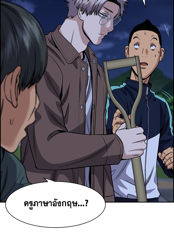 อ่านการ์ตูน True Education 138 ภาพที่ 72