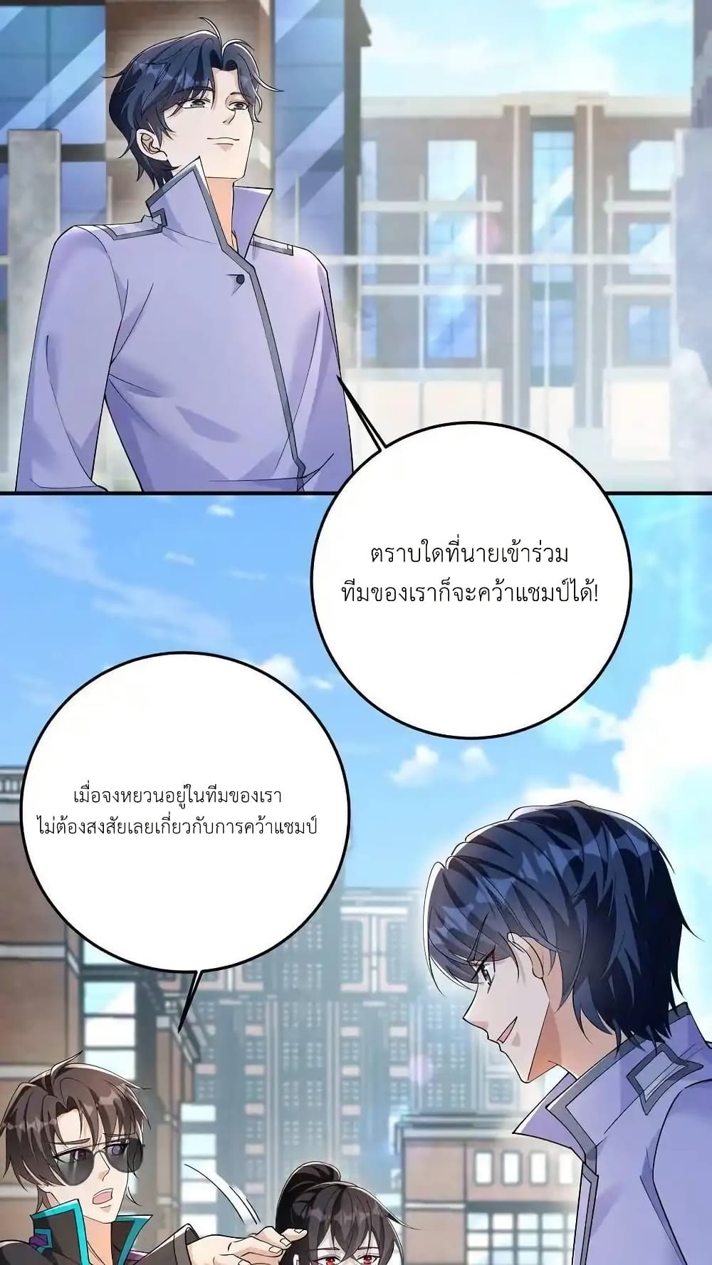 อ่านการ์ตูน I Accidentally Became Invincible While Studying With My Sister 105 ภาพที่ 20