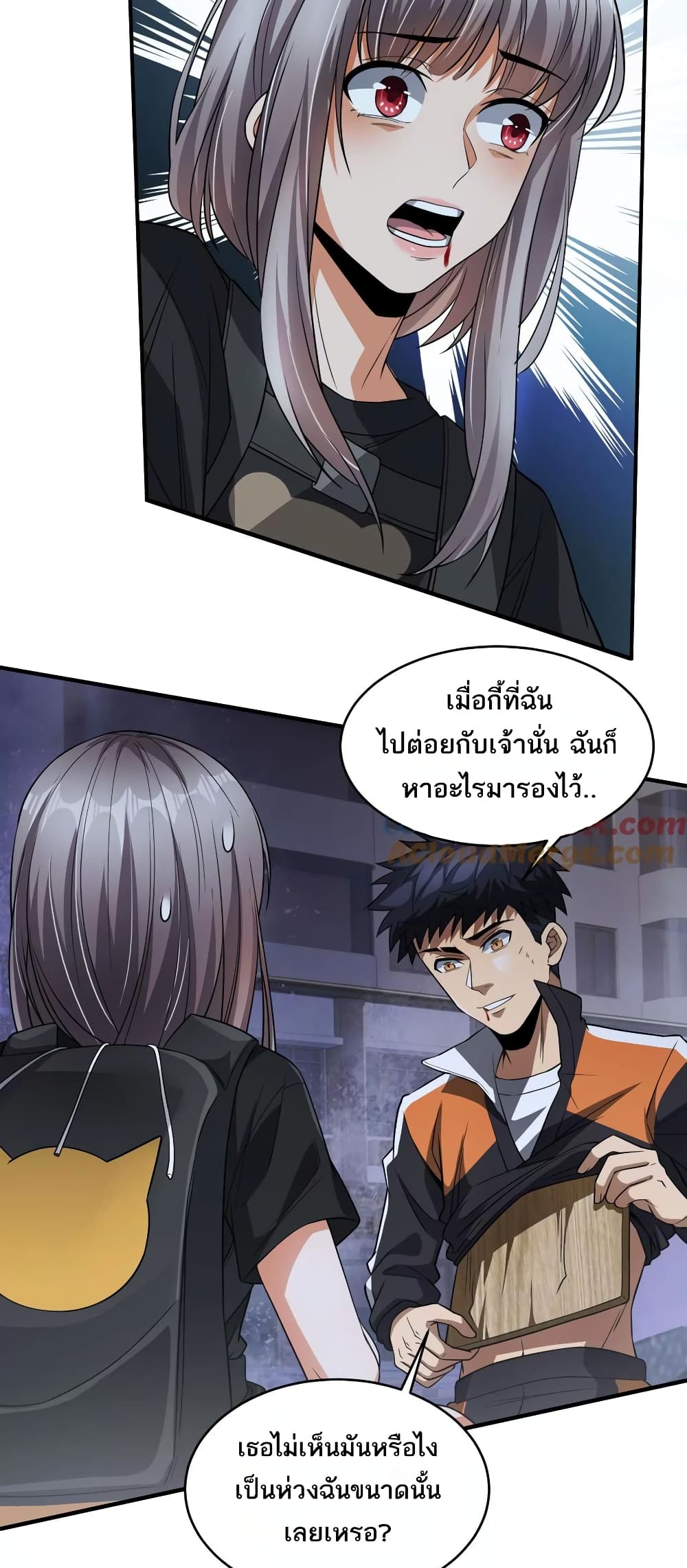 อ่านการ์ตูน The Creators 47 ภาพที่ 29