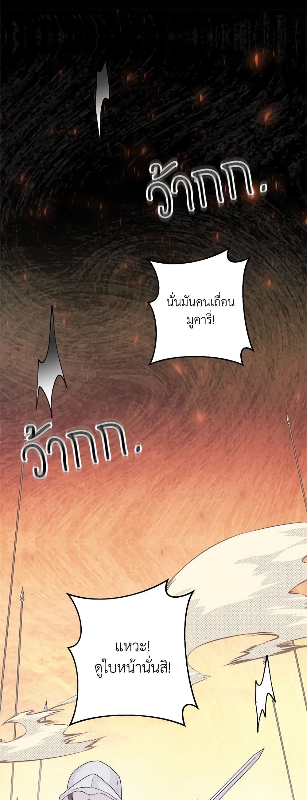 อ่านการ์ตูน Forget My Husband, I’ll Go Make Money 24 ภาพที่ 21