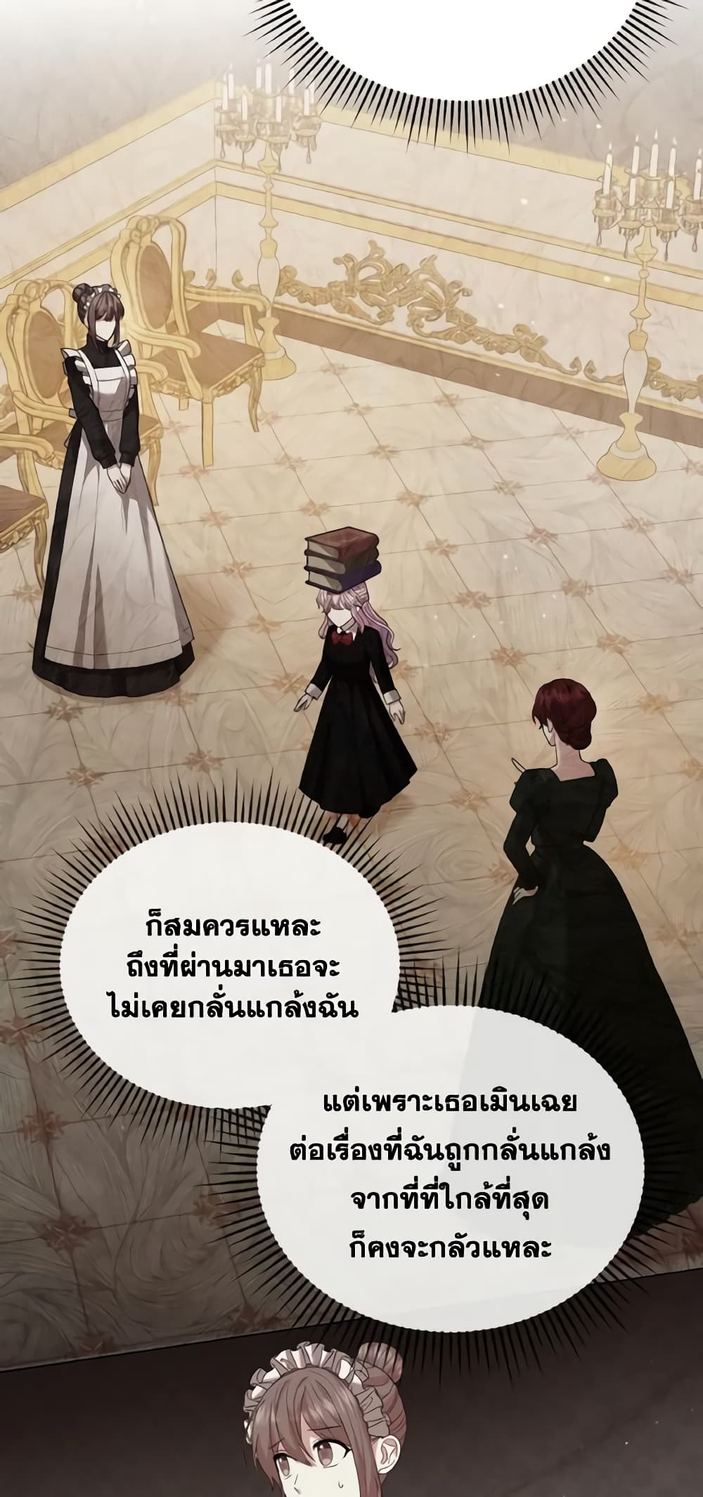 อ่านการ์ตูน The Little Princess Waits for the Breakup 5 ภาพที่ 15