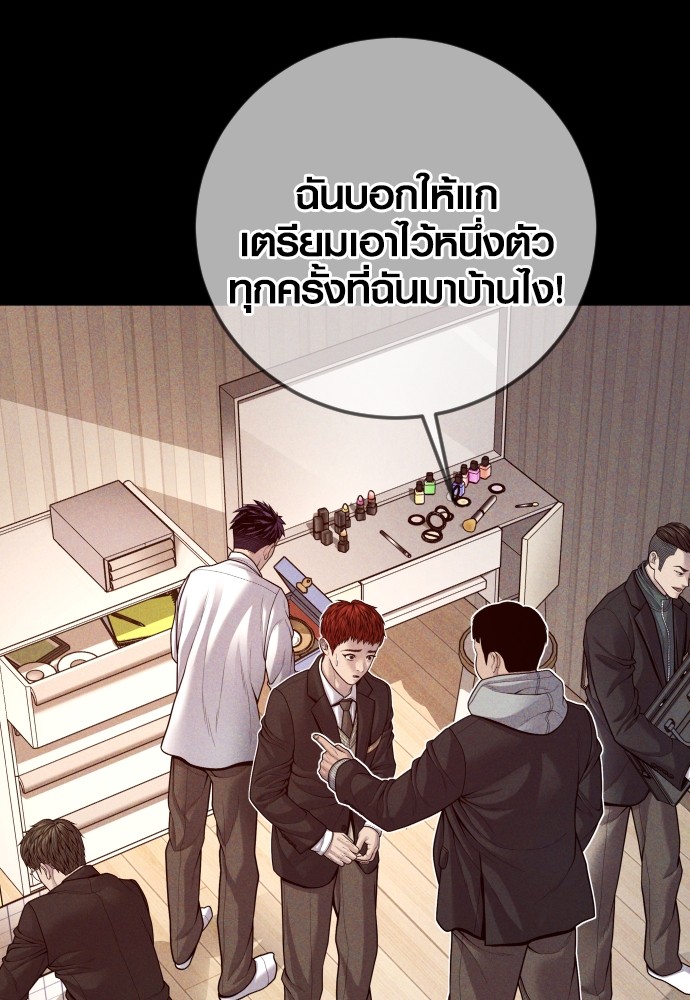 อ่านการ์ตูน Juvenile Offender 55 ภาพที่ 29