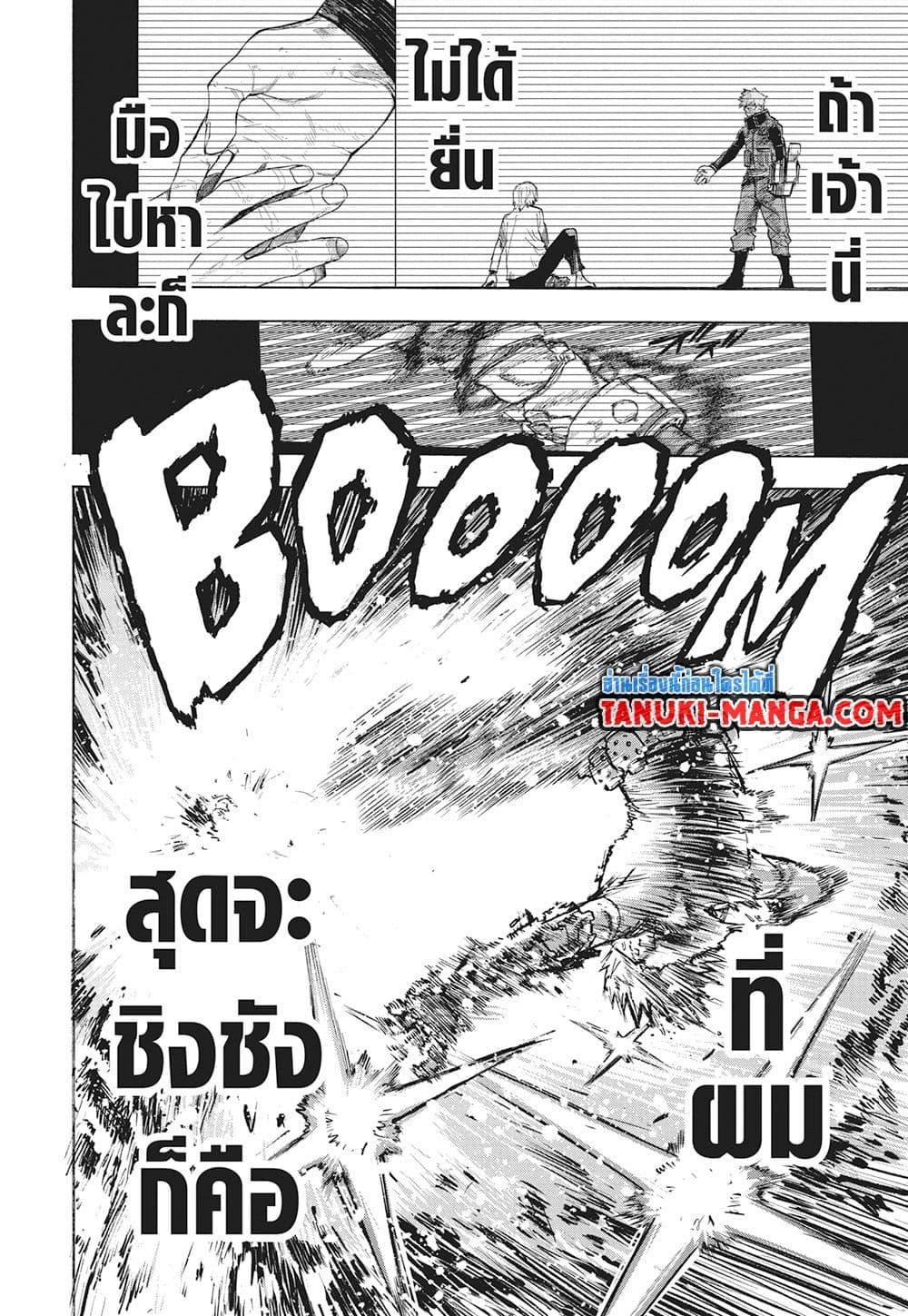 อ่านการ์ตูน Boku no Hero Academia 406 ภาพที่ 14