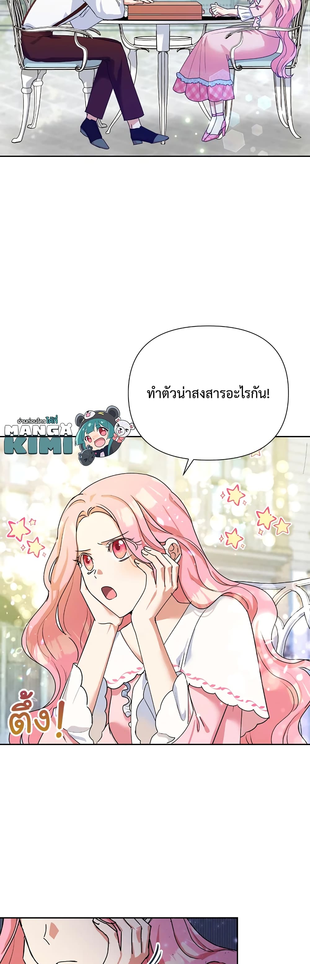 อ่านการ์ตูน Today the Villainess Has Fun Again 9 ภาพที่ 25