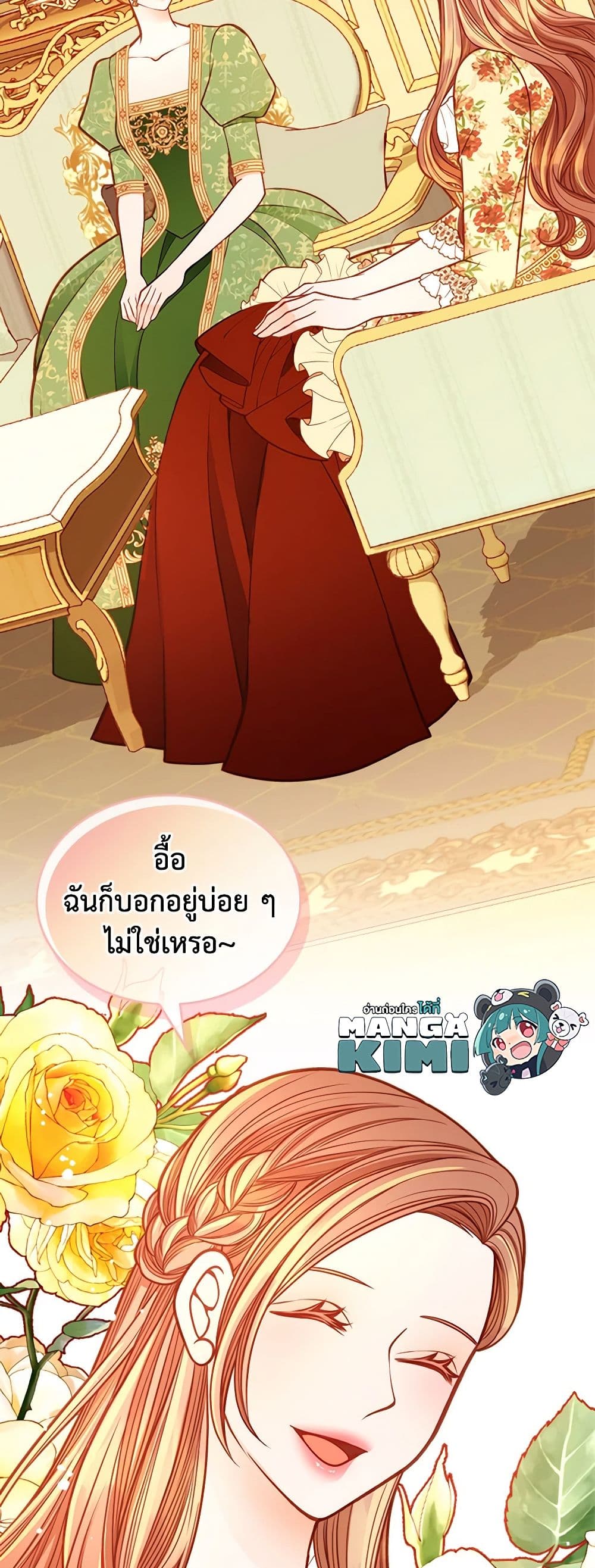 อ่านการ์ตูน The Duchess’s Secret Dressing Room 77 ภาพที่ 15