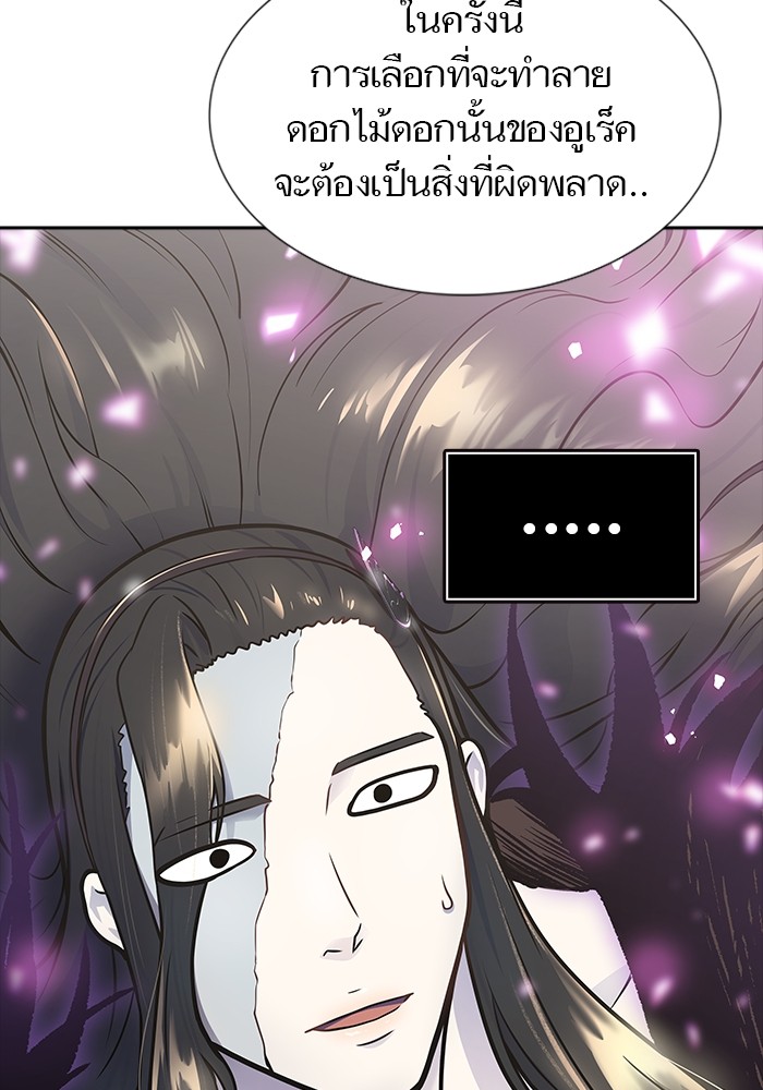 อ่านการ์ตูน Tower of God 600 ภาพที่ 50