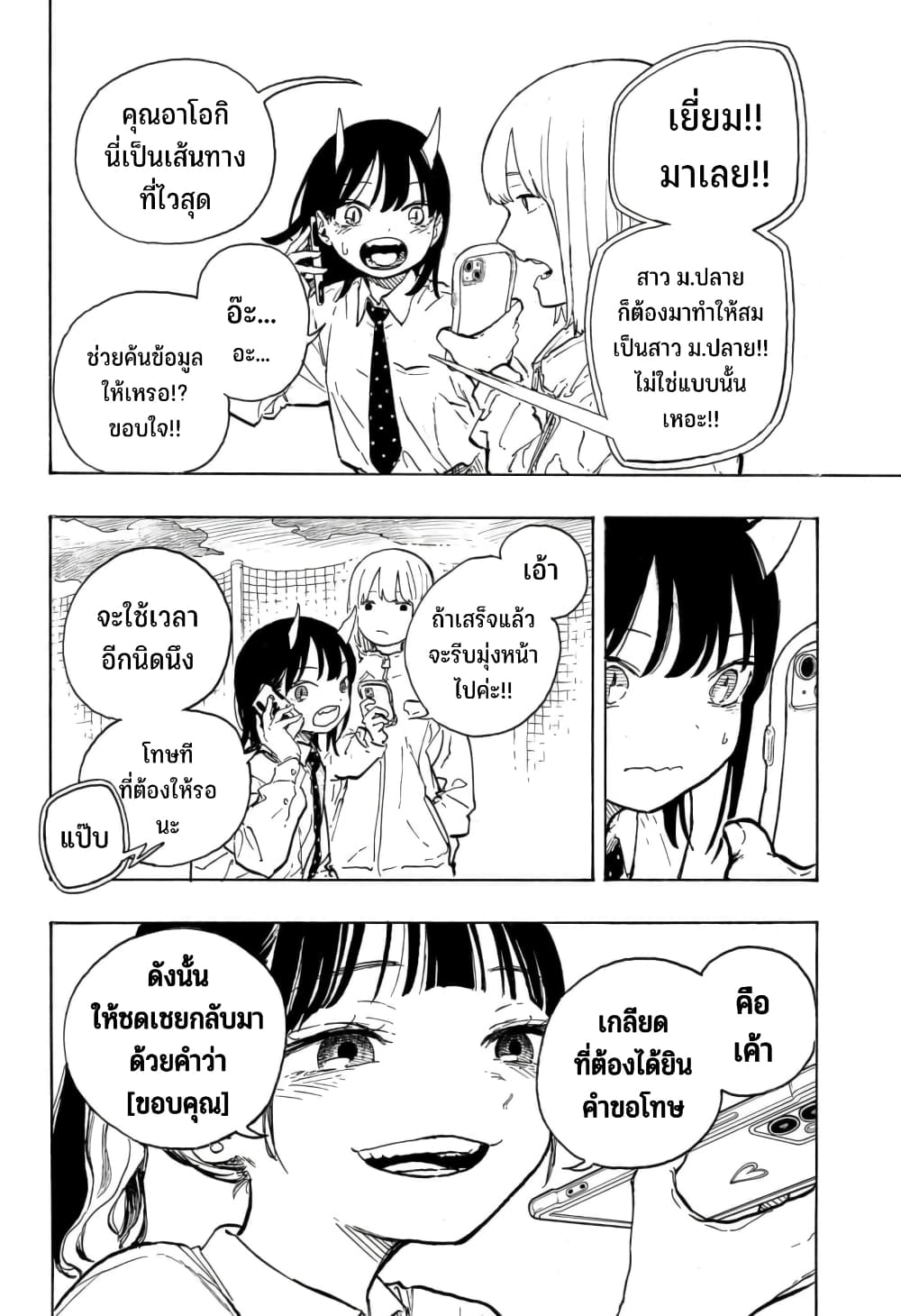 อ่านการ์ตูน Ruri Dragon 15 ภาพที่ 13