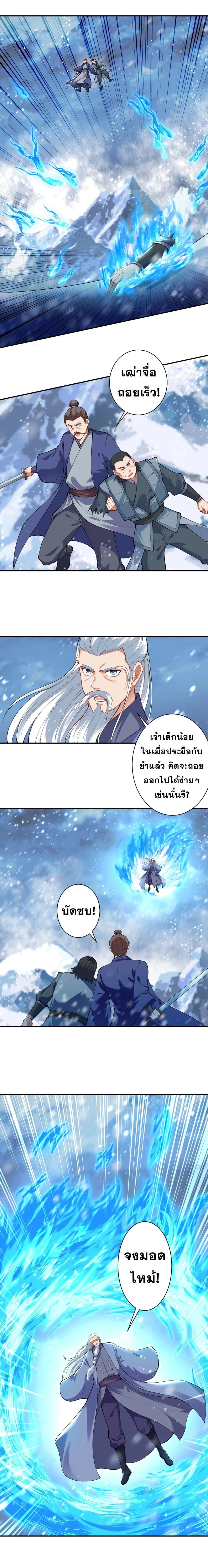 อ่านการ์ตูน Against the Gods 393 ภาพที่ 2