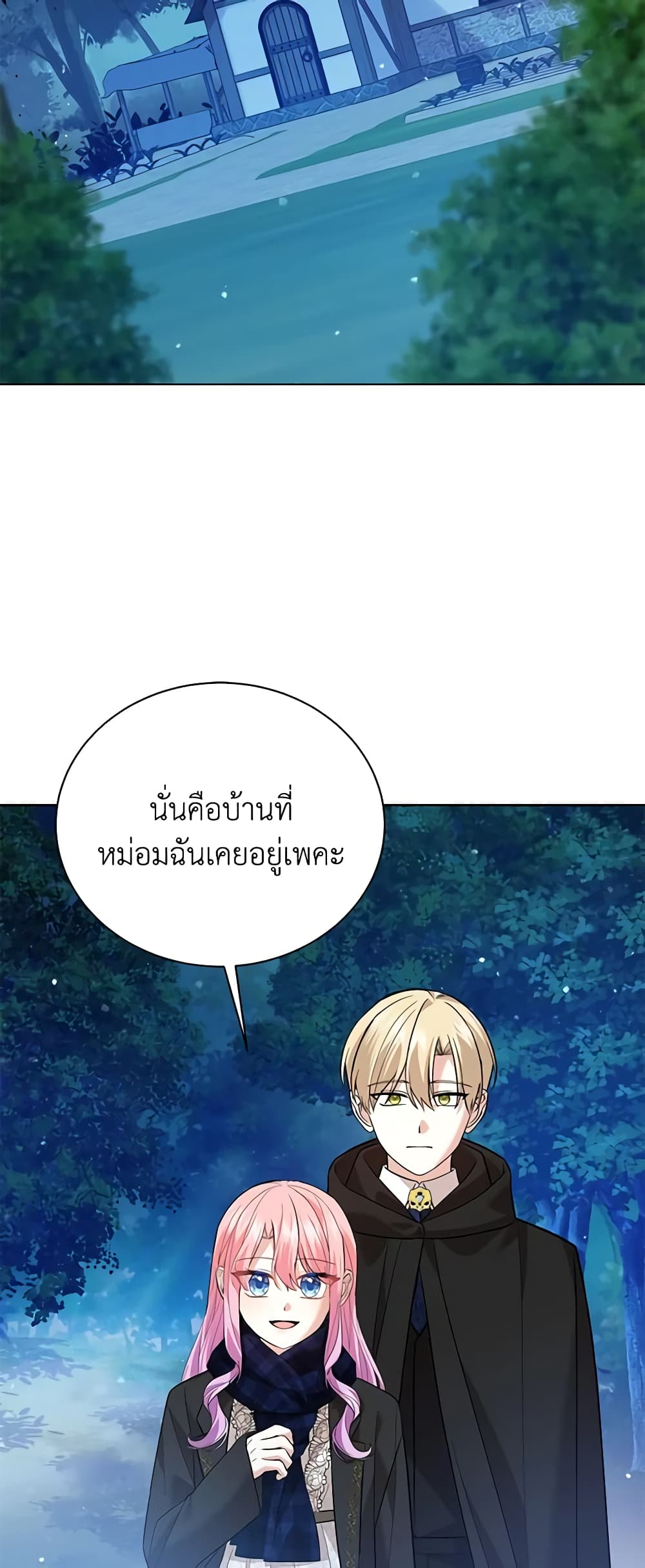 อ่านการ์ตูน The Little Princess Waits for the Breakup 50 ภาพที่ 33