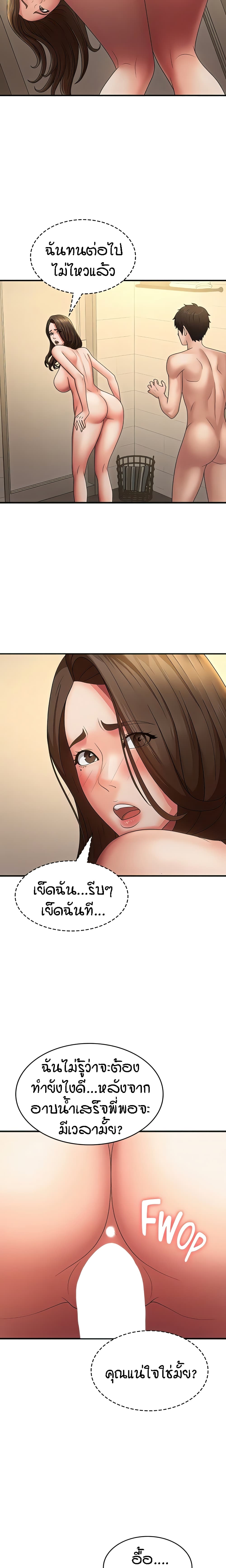 อ่านการ์ตูน Aunt Puberty 66 ภาพที่ 11