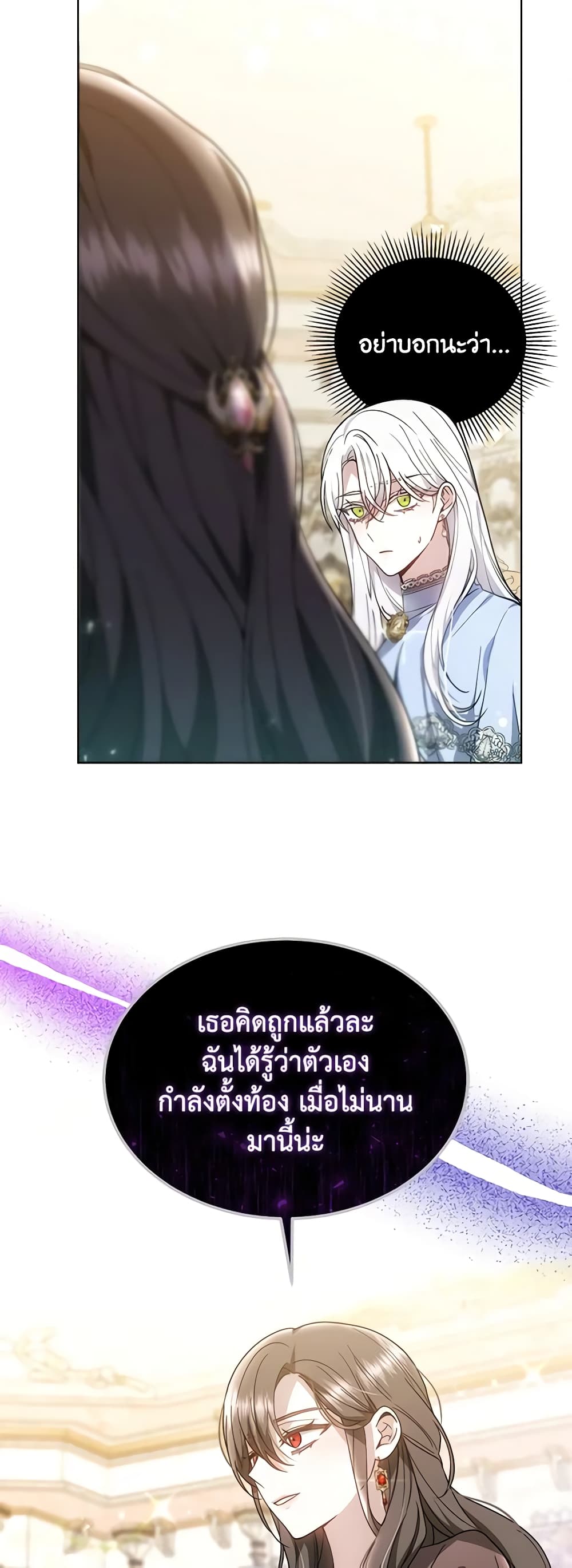 อ่านการ์ตูน The Male Lead’s Nephew Loves Me So Much 47 ภาพที่ 11