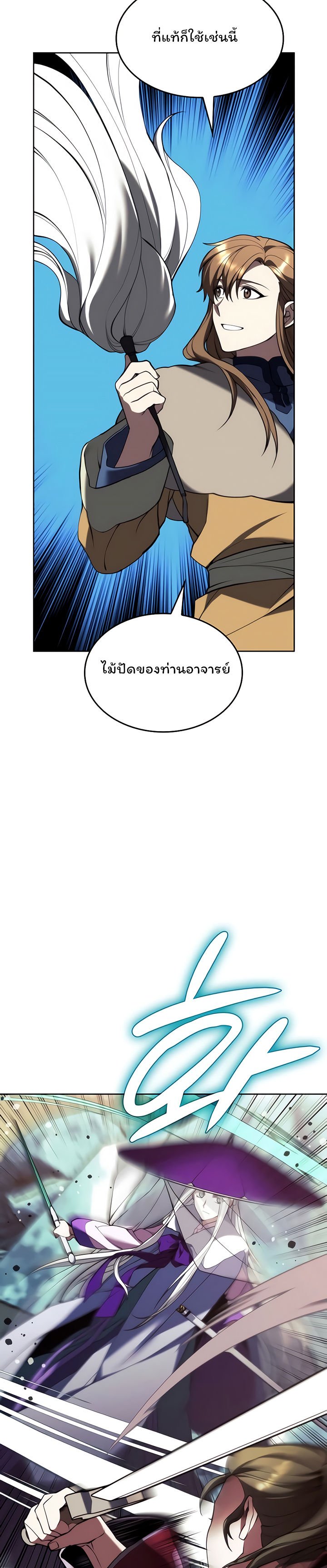 อ่านการ์ตูน Tale of a Scribe Who Retires to the Countryside 119 ภาพที่ 28