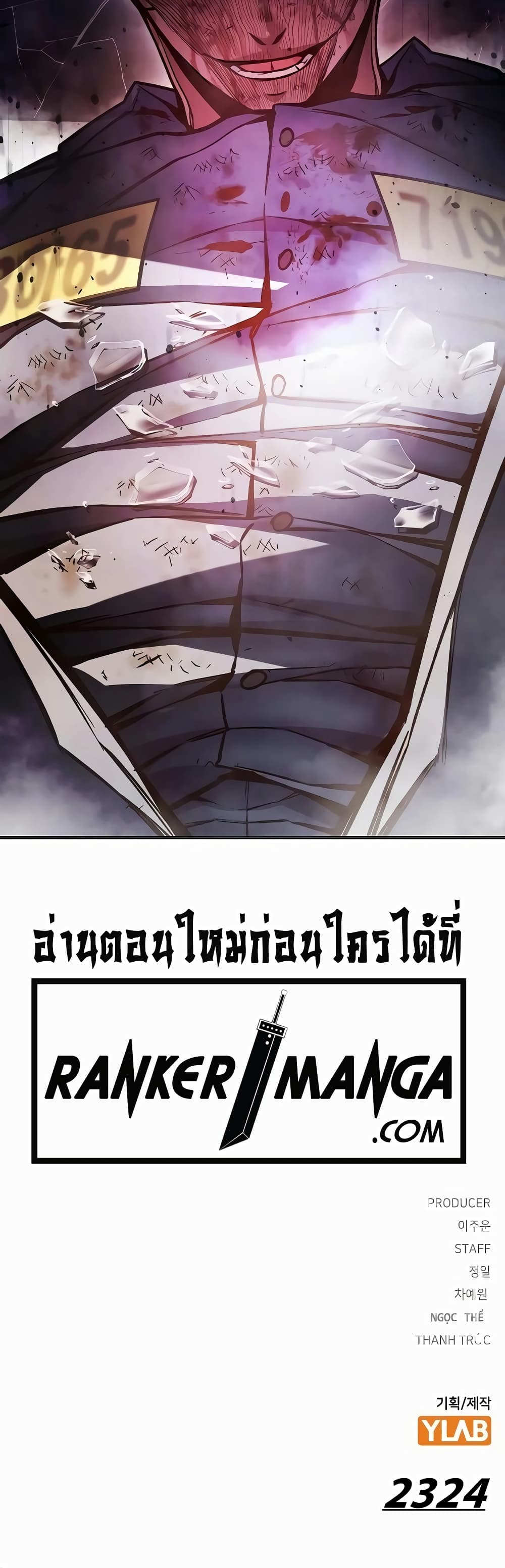 อ่านการ์ตูน Juvenile Prison 15 ภาพที่ 91