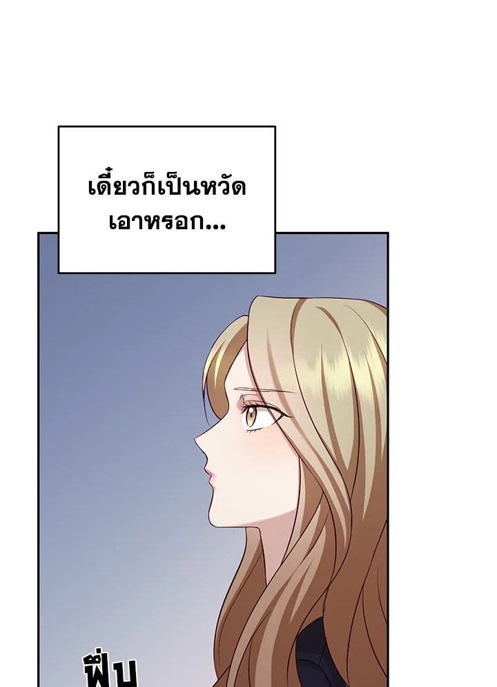 อ่านการ์ตูน My Husband’s Scandal 8 ภาพที่ 28