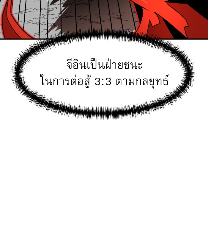 อ่านการ์ตูน Double Click 91 ภาพที่ 66