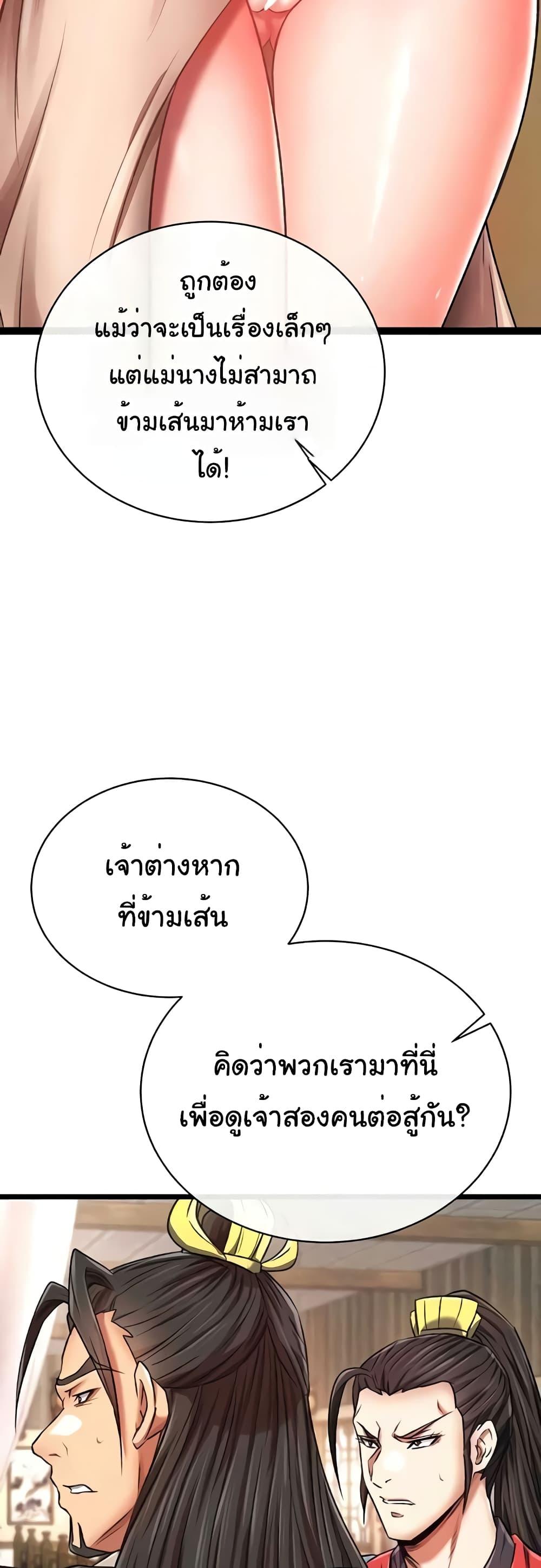 อ่านการ์ตูน I Ended Up in the World of Murim 36 ภาพที่ 55