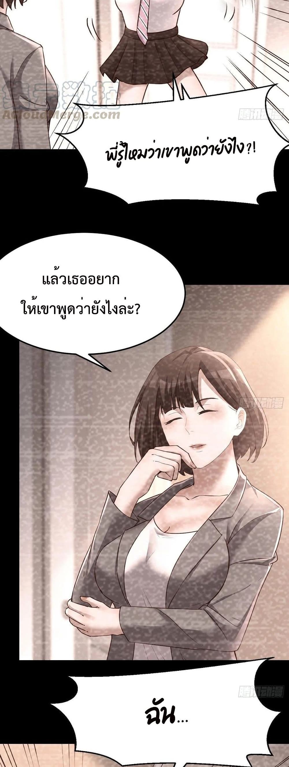 อ่านการ์ตูน My Twin Girlfriends Loves Me So Much 123 ภาพที่ 11