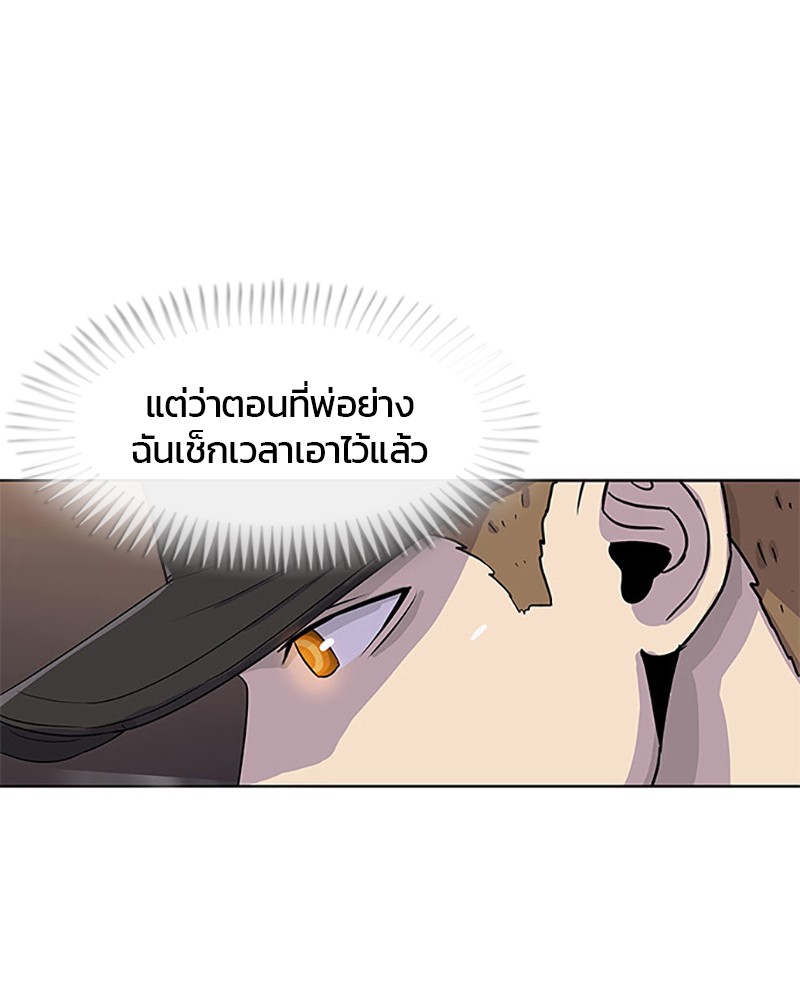 อ่านการ์ตูน Kitchen Soldier 27 ภาพที่ 79