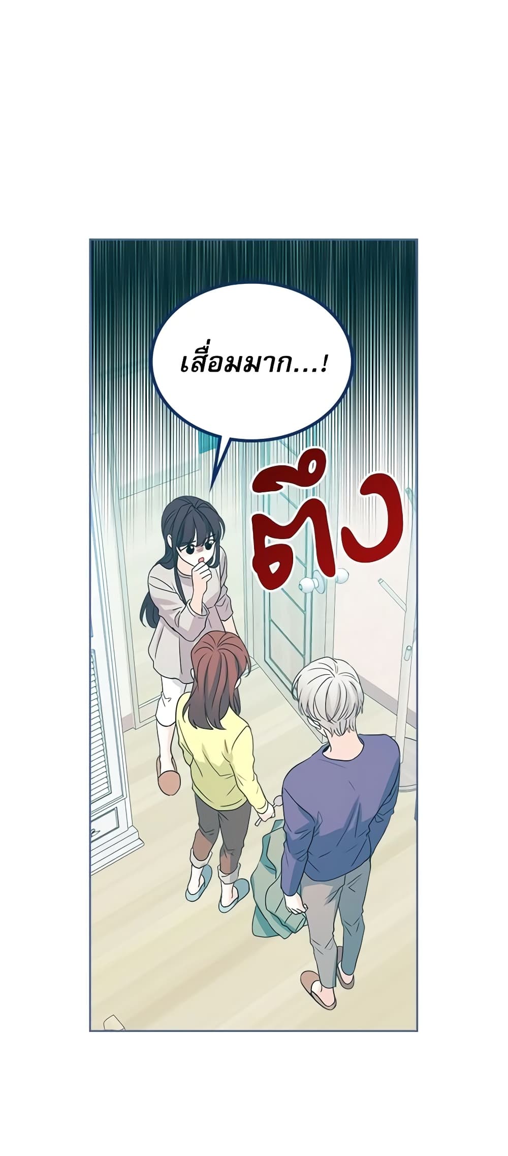 อ่านการ์ตูน My Life as an Internet Novel 67 ภาพที่ 27