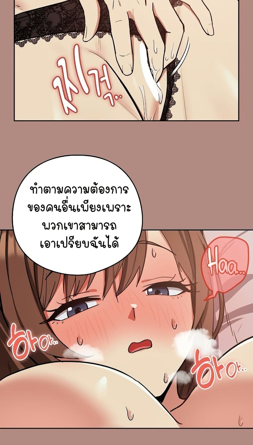 อ่านการ์ตูน After Work Love Affairs 31 ภาพที่ 49