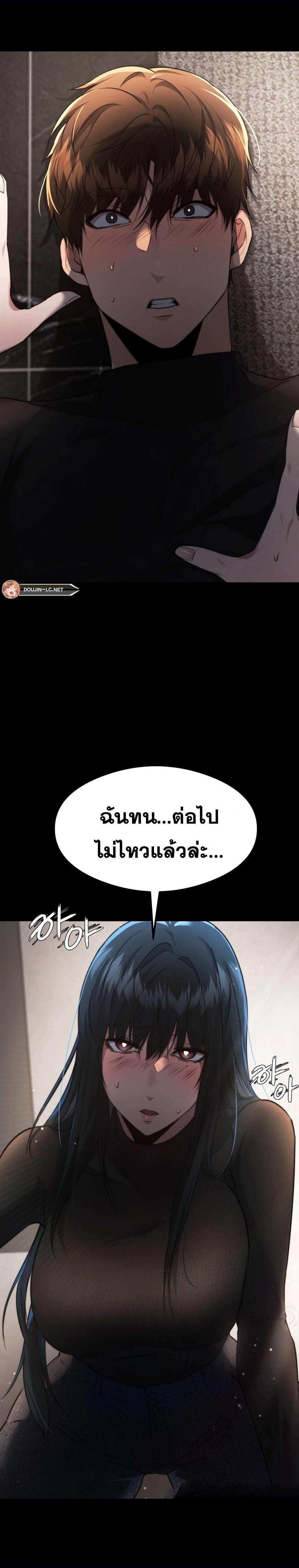 อ่านการ์ตูน OpenTalk 15 ภาพที่ 27