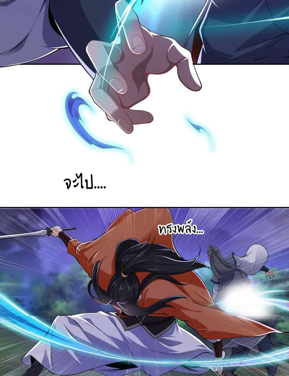 อ่านการ์ตูน Chaotic Sword God (Remake) 103 ภาพที่ 26