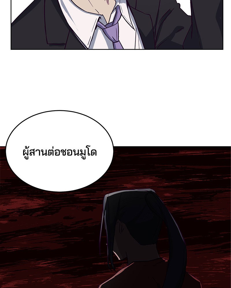 อ่านการ์ตูน The Boy of Death 8 ภาพที่ 111