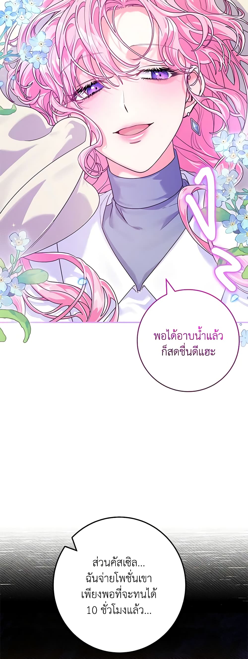 อ่านการ์ตูน Trapped in a Cursed Game, but now with NPCs 12 ภาพที่ 48