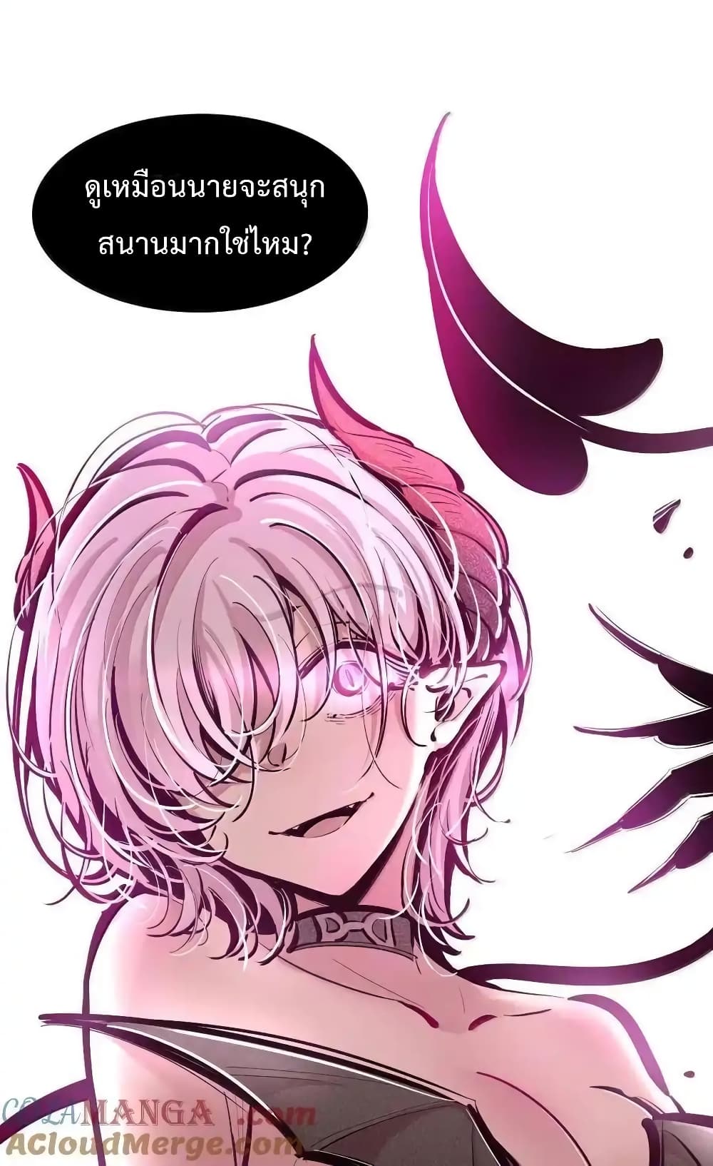 อ่านการ์ตูน Demon X Angel, Can’t Get Along! 115.1 ภาพที่ 2