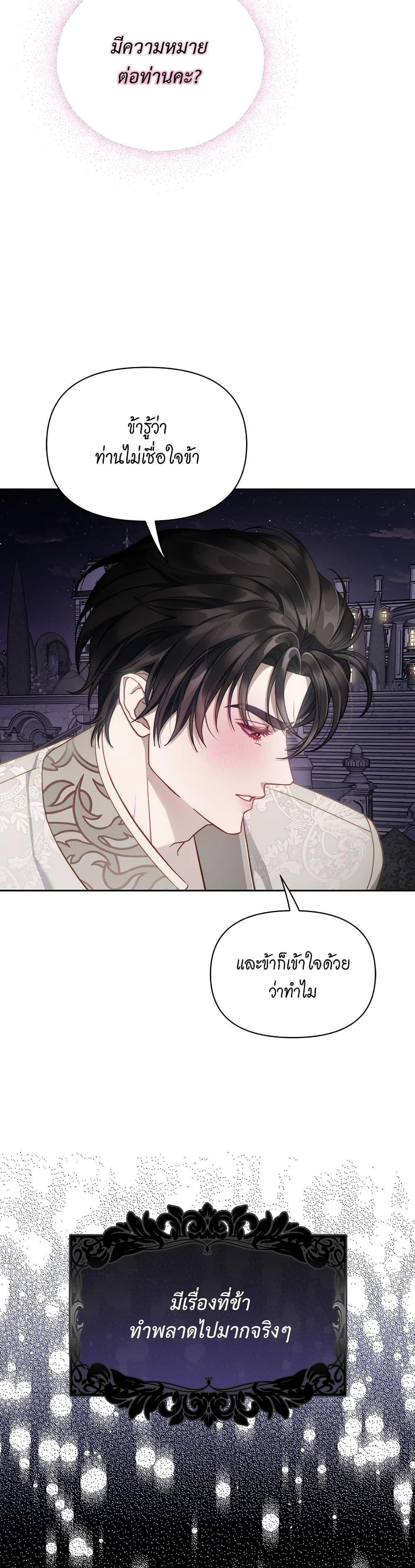 อ่านการ์ตูน Lucia 141 ภาพที่ 19